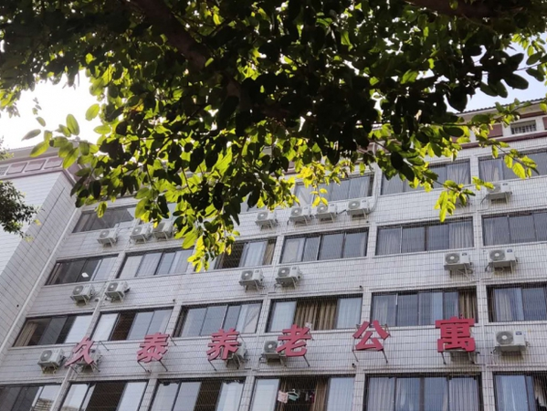 重慶渝北區久泰養老公寓